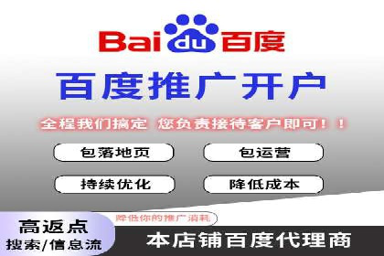 百度推广代运营公司案例分析：效果显著